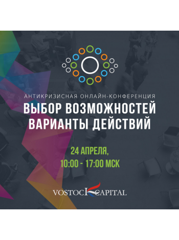 Московский международный Салон Образования приглашает на круглый стол “Технология дистанционного обучения — как это работает” 