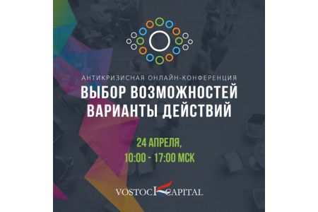 Московский международный Салон Образования приглашает на круглый стол “Технология дистанционного обучения — как это работает” 