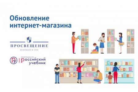«Просвещение» провело в Ульяновске конференцию о формировании у учащихся функциональной грамотности 