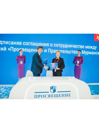 Правительство Мурманской области и Группа компаний «Просвещение» заключили Соглашение о сотрудничестве в рамках ПМЭФ-2018 