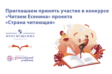 В день рождения поэта стартовал международный конкурс чтецов «Читаем Есенина» 