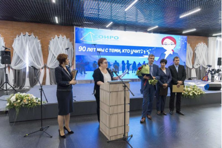 Саратовский областной институт развития образования отметил 90-летие 