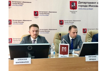 Участники форума «Город образования» оценят результаты работы системы образования Москвы 