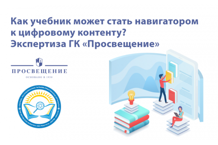 Развитие цифровых учебников обсудили на конференции в Казахстане 