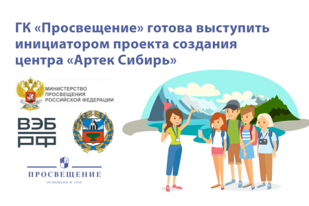 К проекту создания лучших региональных лагерей планирует подключиться Алтайский край 
