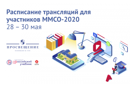 Онлайн-площадка ММСО-2020 готовится к запуску второй части мероприятия 
