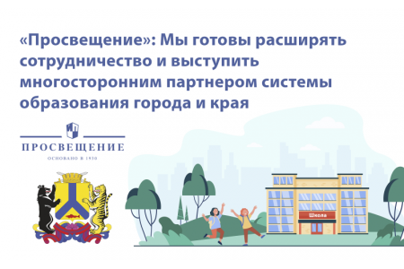 В Хабаровске стартует работа над развитием социальной инфраструктуры 
