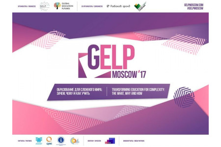 В Москве впервые пройдет Саммит Global Education Leaders` Partnership
