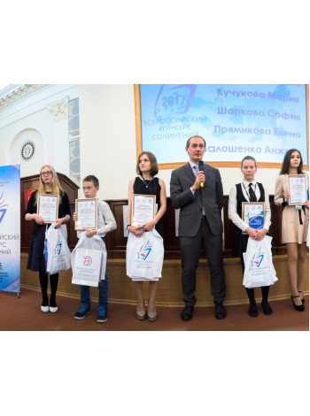 В Министерстве образования и науки России наградили победителей Всероссийского конкурса сочинений