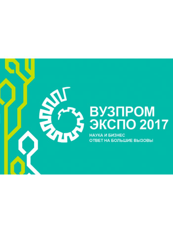 В Москве открылась V ежегодная выставка «Вузпромэкспо-2017»