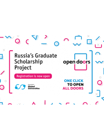 В России стартовала I Международная олимпиада для абитуриентов магистратуры Open Doors
