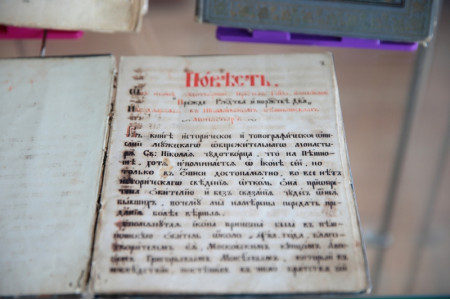 В ассоциации словесников поддержали предложение ввести в школах курс старославянского языка