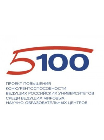 В Москве 24 мая состоится XXIII семинар-конференция Проекта 5-100