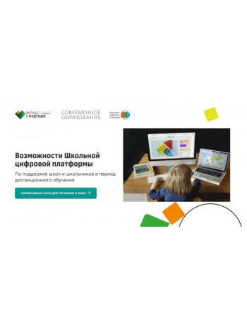 Учебники «Просвещения» стали доступны для 23 регионов России благодаря школьной цифровой платформе 