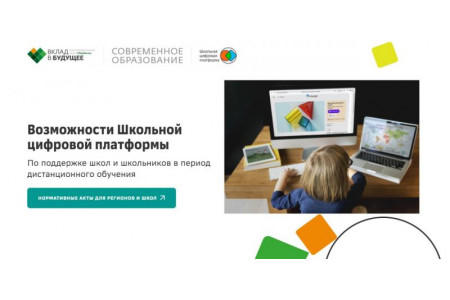 Учебники «Просвещения» стали доступны для 23 регионов России благодаря школьной цифровой платформе 