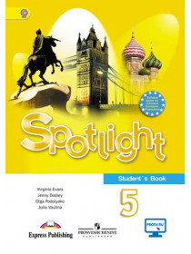 Ваулина Английский в фокусе (Spotlight). 5 кл.  Учебник. ФГОС/1098,1923 [Торговый дом Просвещение]