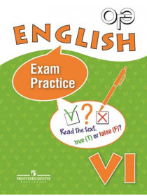 Английский язык. Тренировочные упражнения для подготовки к ОГЭ. 6 класс [Торговый дом Просвещение]