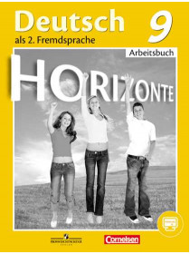 Аверин М.М., Джин Ф. ., Рорман Л. . и др. Немецкий язык. Второй иностранный язык. Рабочая тетрадь. 9 класс. [Просвещение]