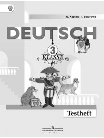Немецкий язык. Контрольные задания. 3 кл. [Торговый дом Просвещение]