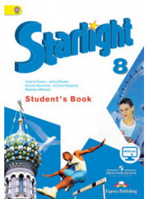 Баранова  Английский язык 8 кл.    Учебник. ("Звёздный английский") ФГОС /углубл./1615900 [Торговый дом Просвещение]